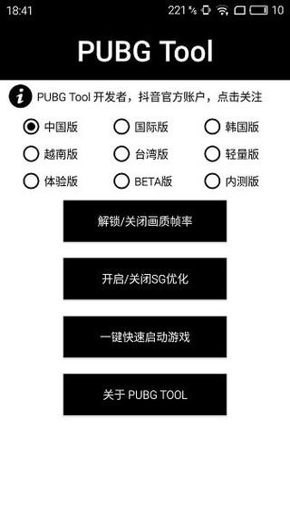 pubg地铁国际服《荔枝》辅助更新人物飞天功能版本